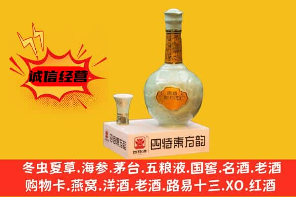 清远上门回收四特酒