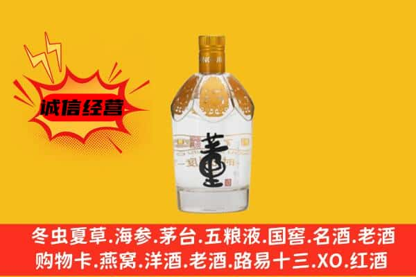 清远上门回收老董酒