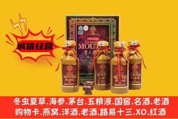 清远上门回收50年份茅台酒