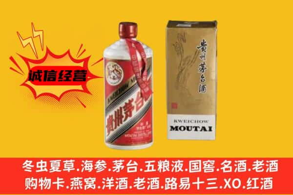 清远上门回收铁盖茅台酒