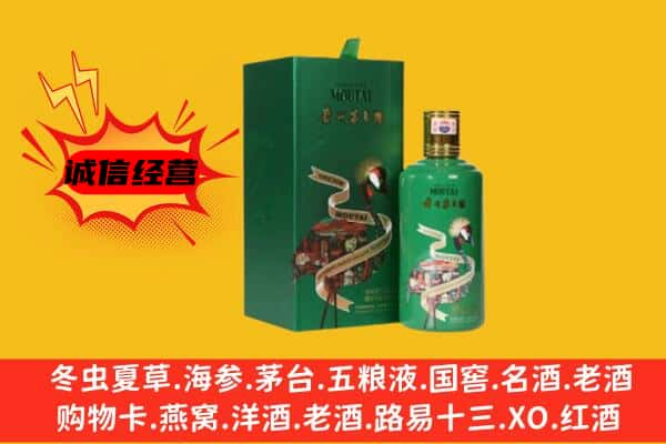 清远上门回收出口茅台酒