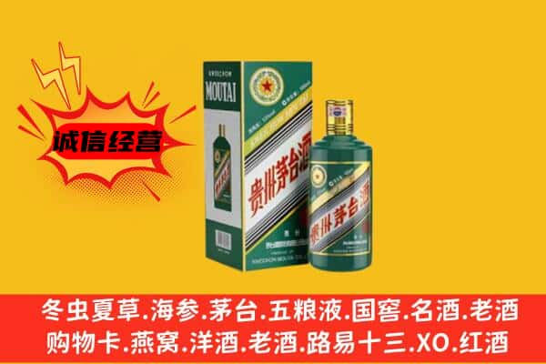 清远上门回收生肖茅台酒